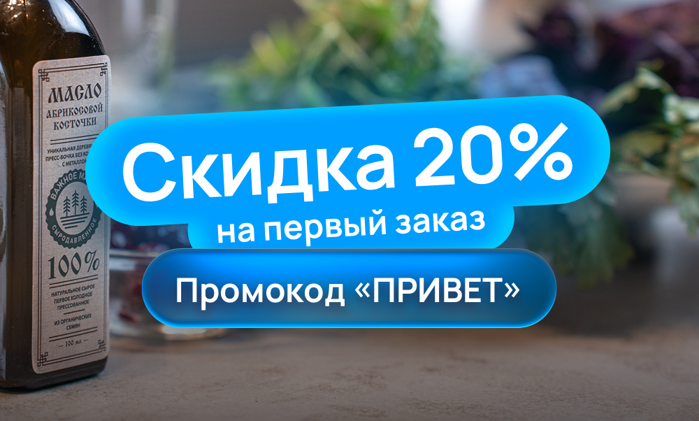 Баннер со скидкой