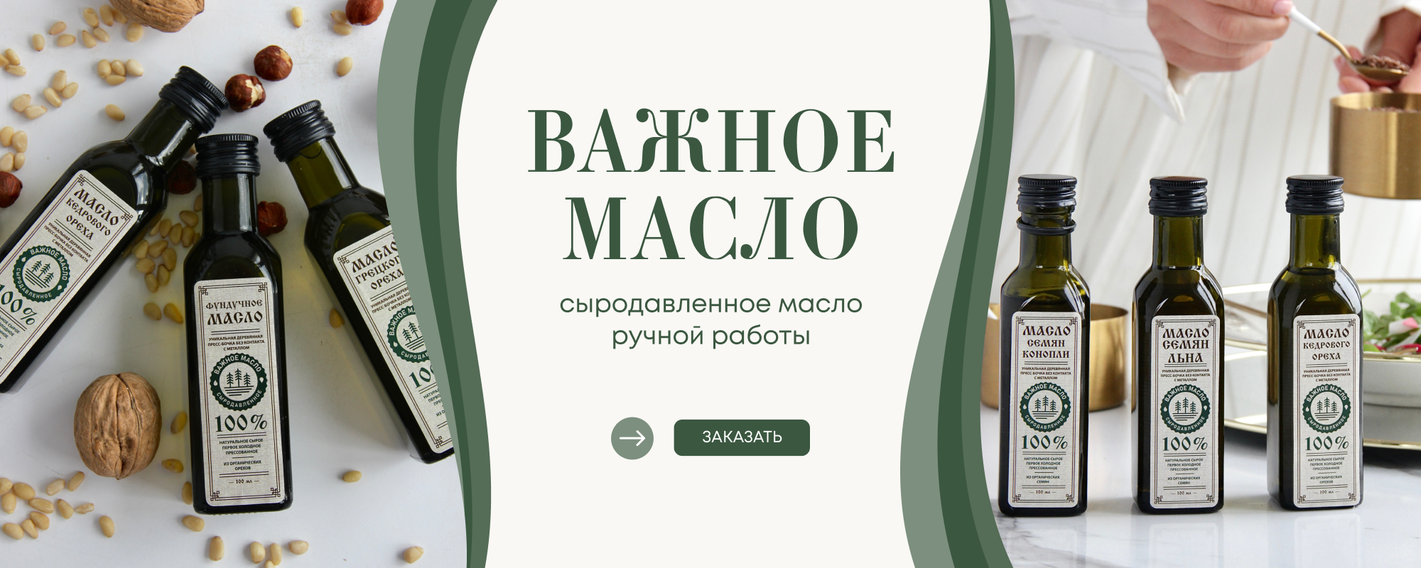 Баннер 3