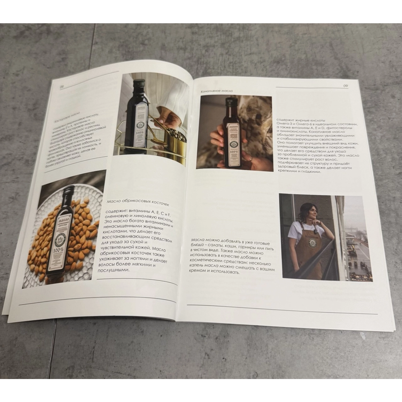 Гайд по маслам