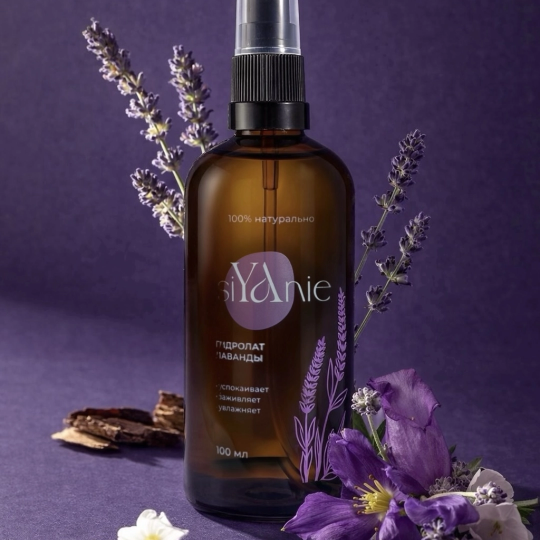 Гидролат лаванды