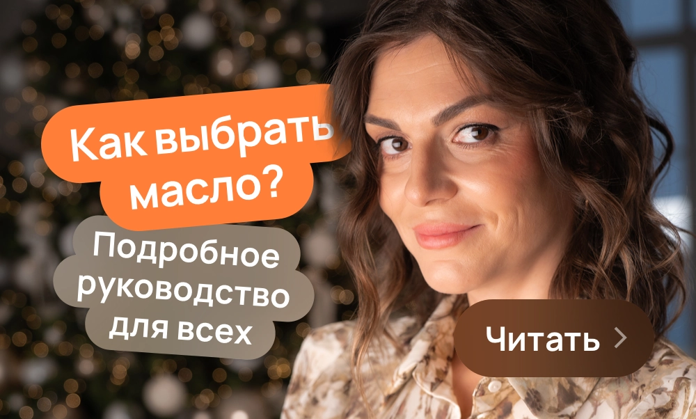 Как правильно выбрать сыродавленное масло?